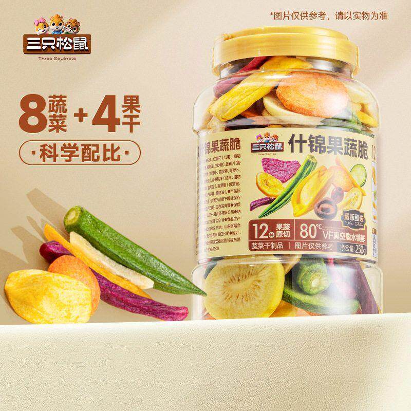 新货三祇松鼠量贩罐装12种
