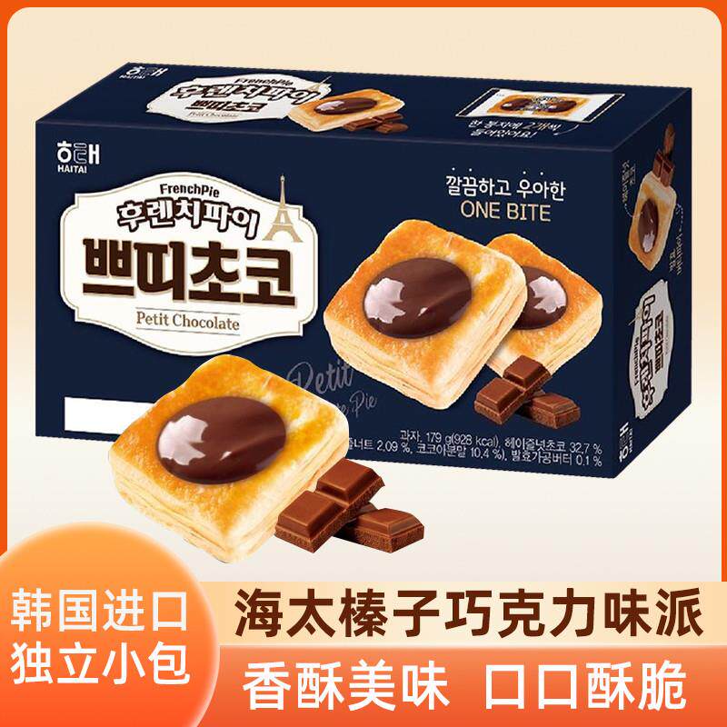 新货韩国进口巧克力味派饼干点心糕点下午茶甜品休闲零食