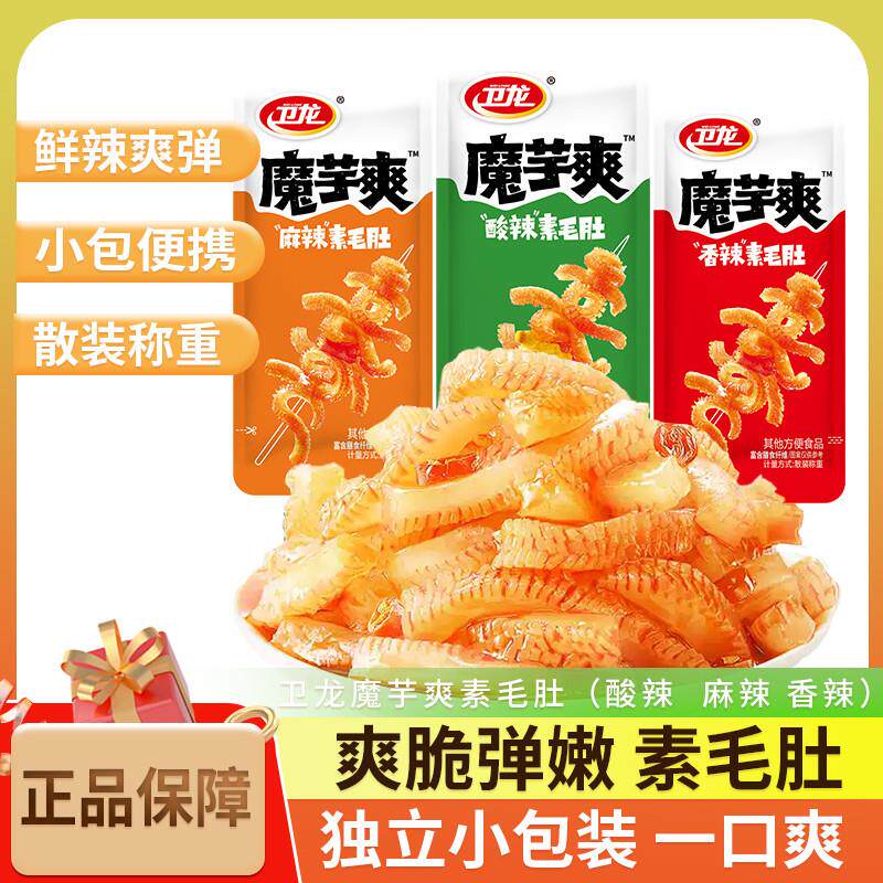 新货魔芋爽素毛肚辣条香辣麻辣素肉解馋网红零食小吃休闲食品包装