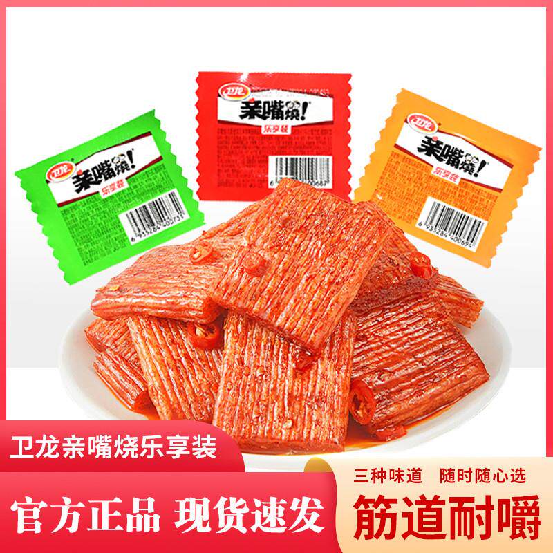新货辣条亲嘴烧网红爆款辣味零食辣片休闲小吃面筋小零食小包装袋