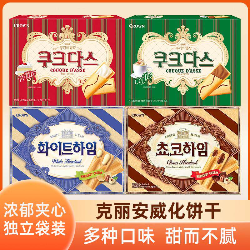 新货韩国进口芝士夹心奶油巧克力榛子威化饼干办公休闲零食