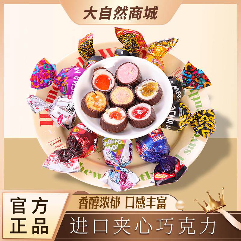 新货白俄罗斯原装正品牛奶巧克力夹心糖果多口味混合网红零食年货