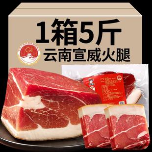 新货云南特产宣威火腿农家优质土猪两年发酵老火腿营养猪后腿腊肉