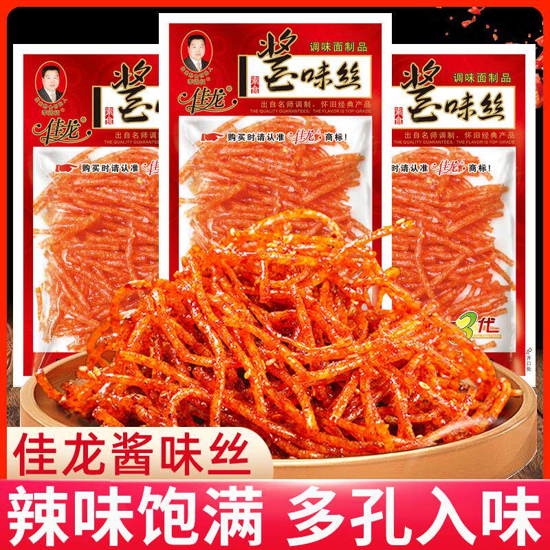 新货酱味丝辣条小零食小吃