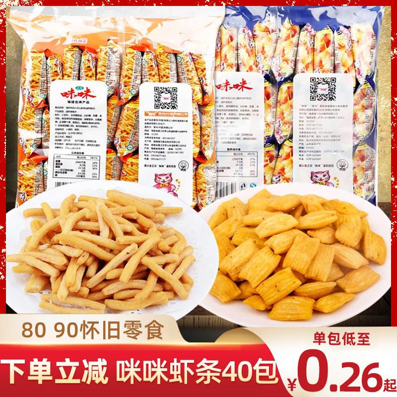 新货咪咪虾条蟹味粒薯片大