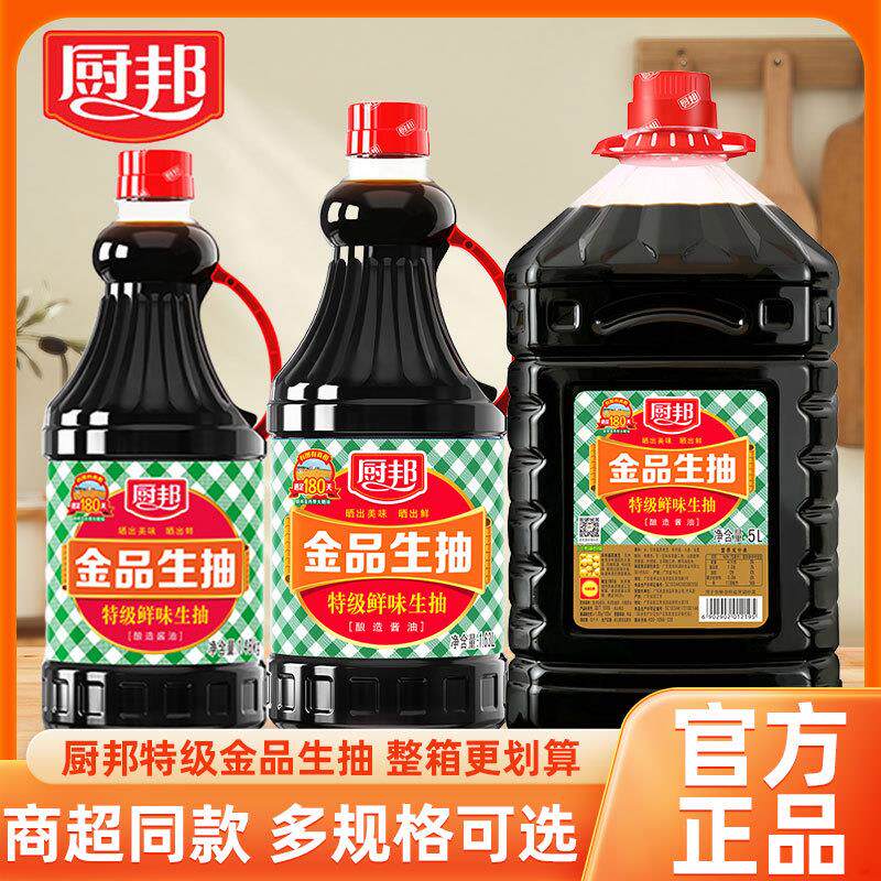 新货金品生抽1.48kg/1.63L