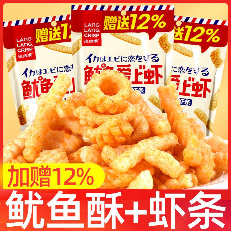 新货鱿鱼爱上虾32g网红爆