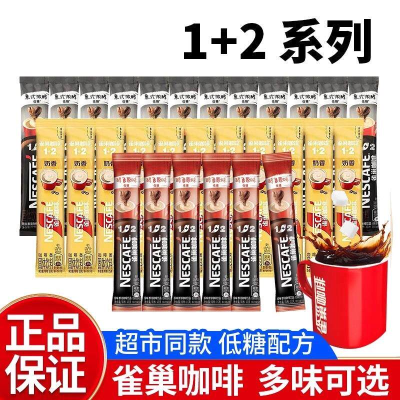 新货二合一咖啡醇香原味速溶咖啡奶香速溶咖啡粉条装学生提神散装