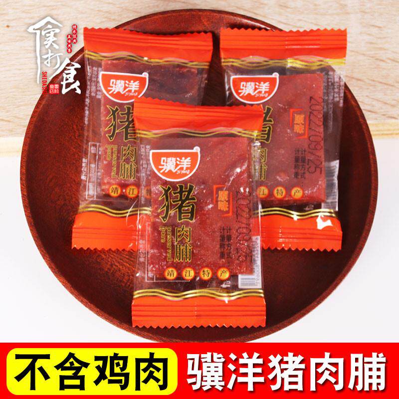 新货猪肉脯500g独立小包装