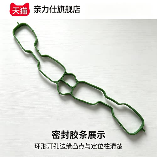 适配威RX5I6 360 I5 E950名爵MGGS 6 HSGT进气支管垫片进气歧管