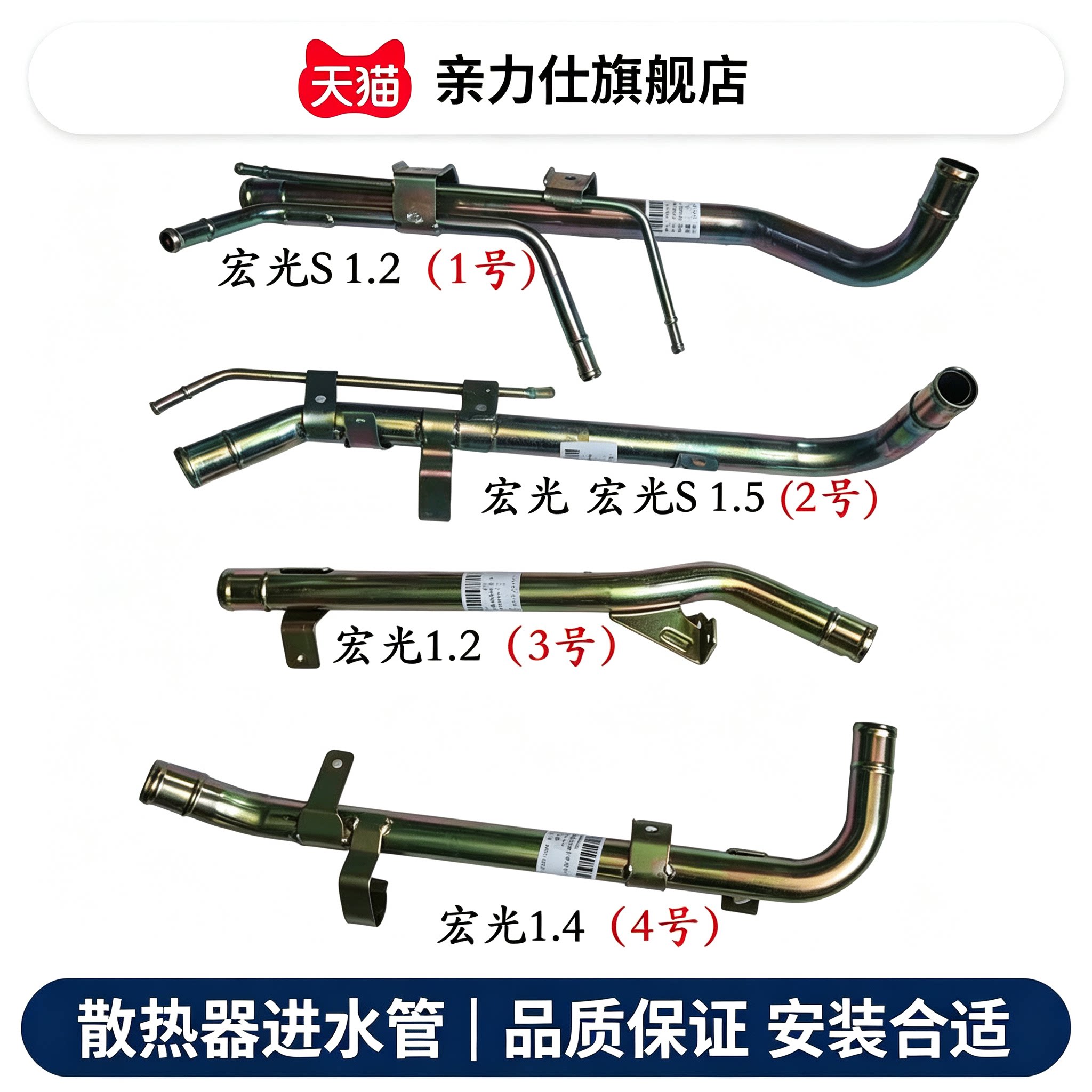 适配五菱宏光1.21.4发动机水箱出水管铁水管过渡水管宏光S1.5图片