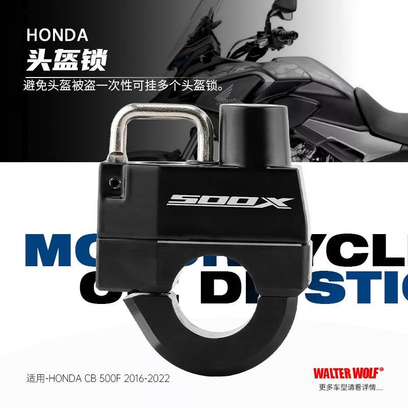 适用本田摩托CB500X F CB400X 400F改装配件头盔锁防盗锁置物挂钩