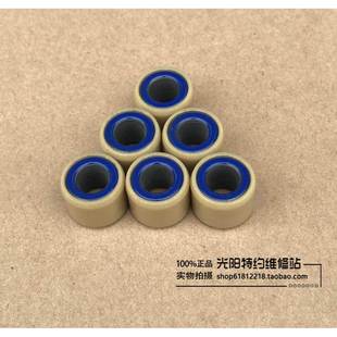 光阳弯道情人KCC 动丽Like People150 普利珠 配重滚子 13克