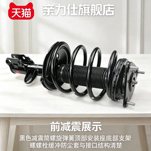适用于长安逸动致尚XT前减震/前支柱/前避震器总成
