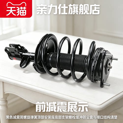 适用于长安逸动致尚XT前减震/前支柱/前避震器总成