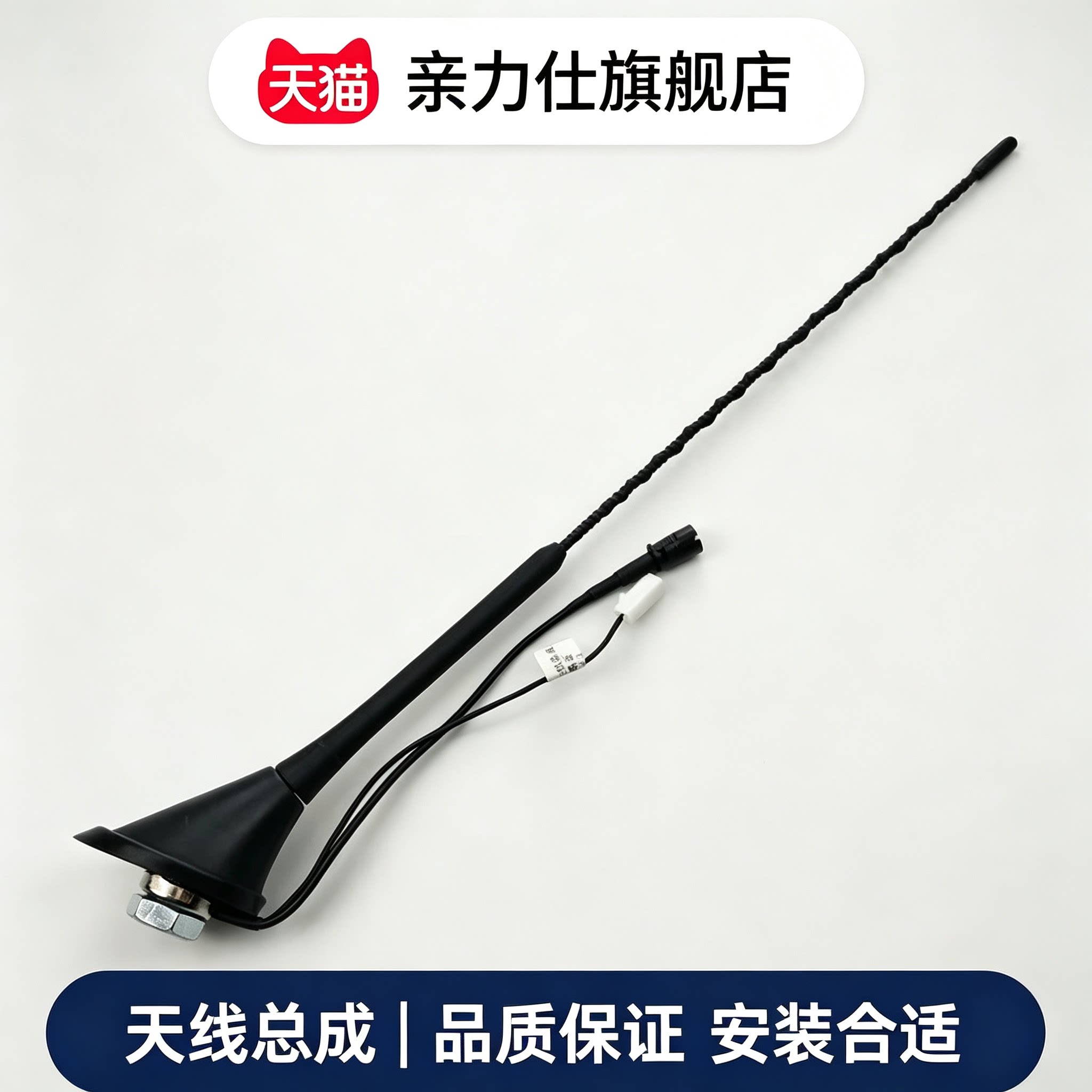 适用于荣威550 名爵MG6 天线 收音机电线 汽车天线 天线杆带底座