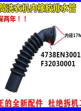 适用LG洗衣机F32030001链接进水管F60A波纹橡胶软管F32050001
