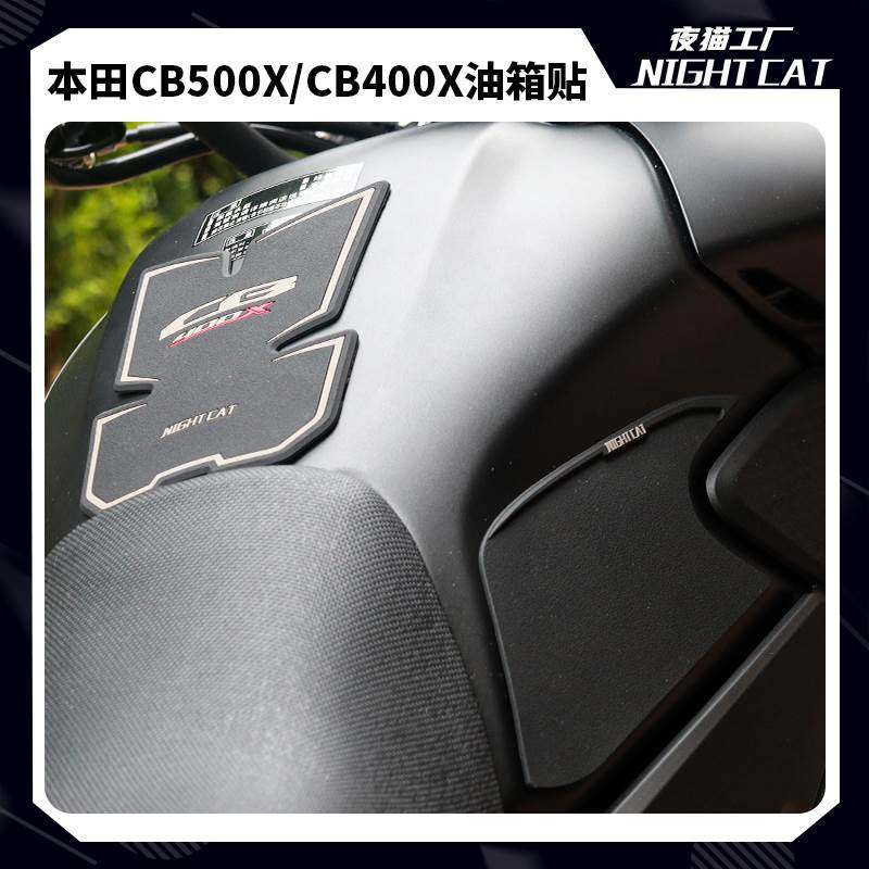 适用于 本田CB500x改装油箱贴cb500x鱼骨贴CB400x左右防滑贴油箱