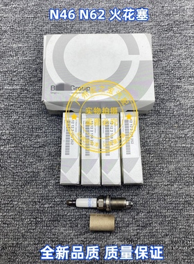 适用N46 N62 E46E90E92E93E60E66E84E83E53E70E85火花塞火嘴