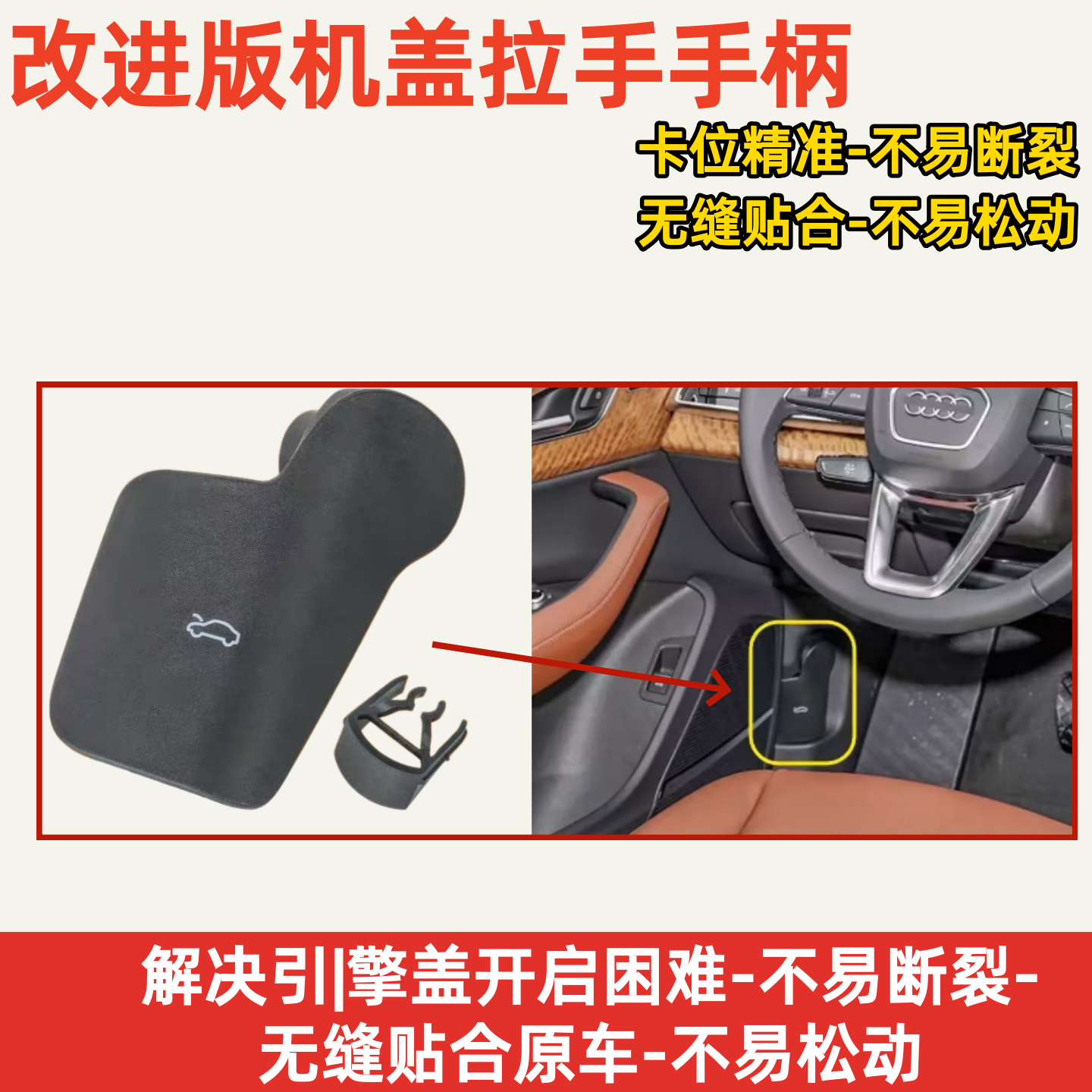 适配奥迪Q7新保时捷卡宴机盖拉手座途锐机盖拉手开关把手拉手手柄