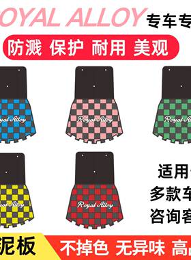 适用于RA挡泥板 RoyalAlloy摩托车改装配件加厚耐用 英国ra挡泥板