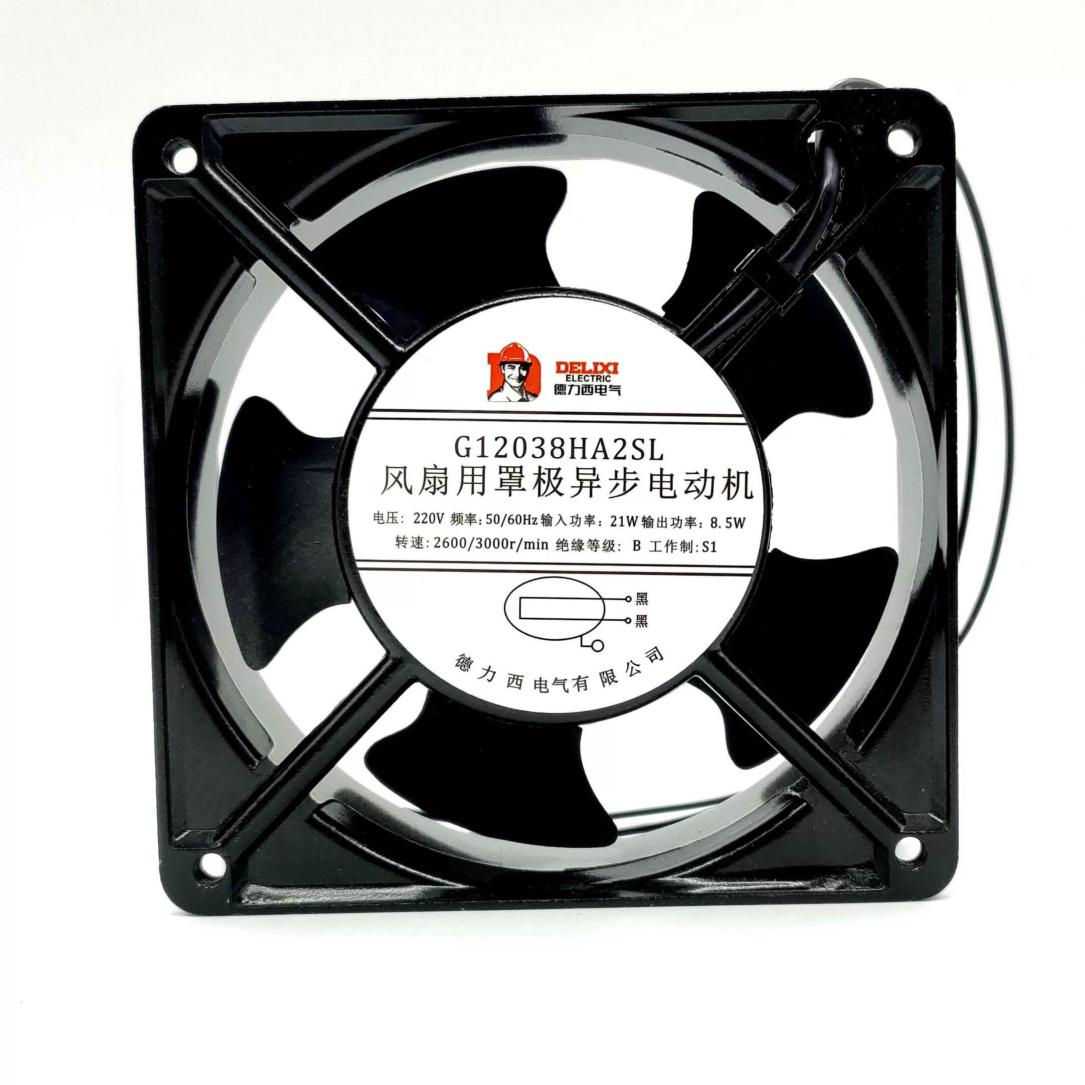 G12038HA2SL 220V 120*120*38MM机柜散热风扇