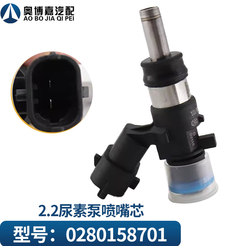 适用于 于维柴2.2 6.5尿素泵总成喷嘴芯J6喷射计量阀0280158701