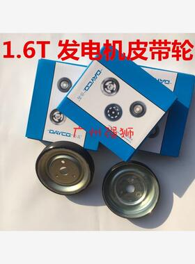 适配标致3008 C4L DS5 DS5LS 308CC 308SW 408 308S  水泵皮带轮