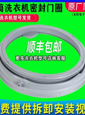 LG滚筒洗衣机密封圈WD-H12428D门封H12426D H12420D HH2415D/D1皮