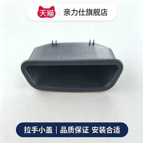 适用于名爵MGZS MG3 16款 MGGS 行李箱内把手总成 尾门 后备箱
