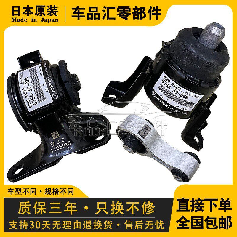 适用马自达2马3马5马6马8福克斯星骋睿翼奔腾CX4 5 7发动机机脚胶