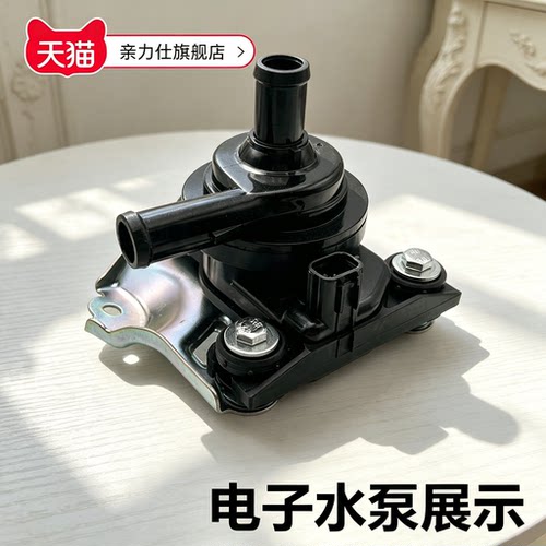 适用0304506070809款PRIUS普锐斯冷却辅助电子水泵发动机冷却水泵