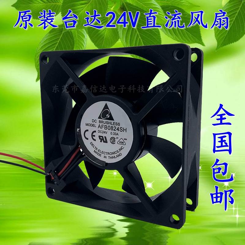 台达 8025 24V 0.33A AFB0824SH 2线 8CM厘米变频器散热风扇
