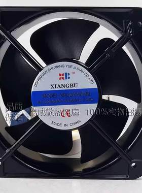 全新XIANGBU XBU12038/15050/17250/18060HBL/HSL 220V 轴流风机