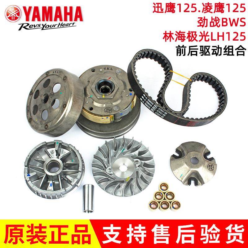 雅马哈尚领凌鹰巡鹰丽鹰迅鹰ZY125T离合器后皮带盘普利珠前驱动轮