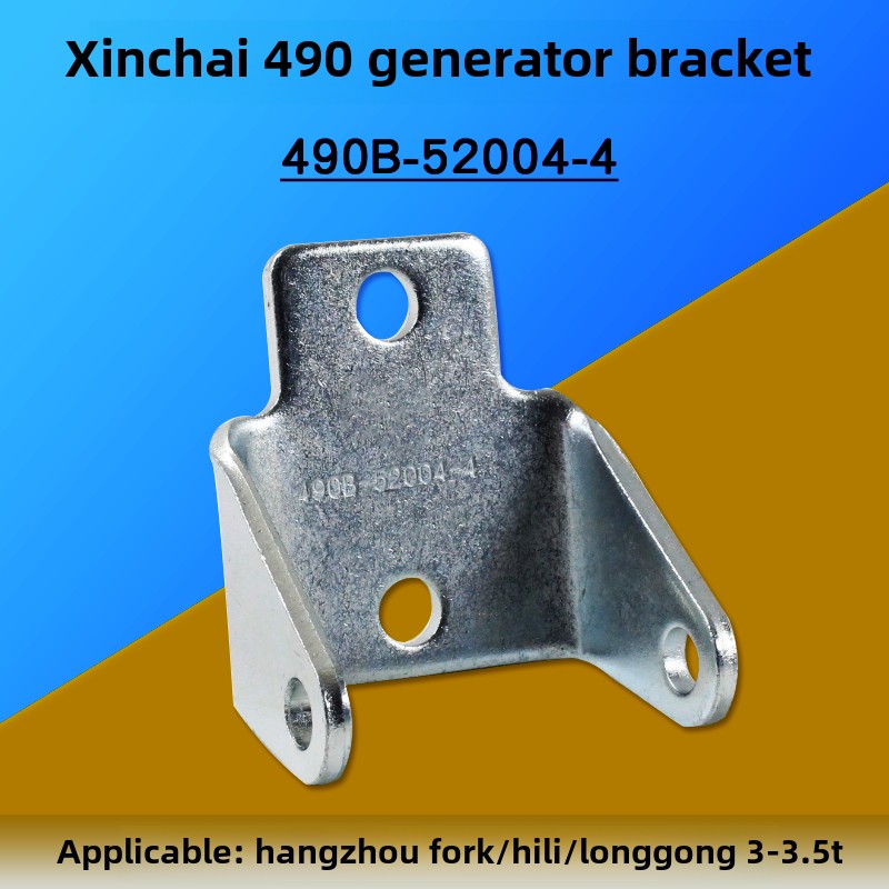 叉车发电机 全柴490 新柴4D27G31 4D32G31 4D32XG30 4d35 498