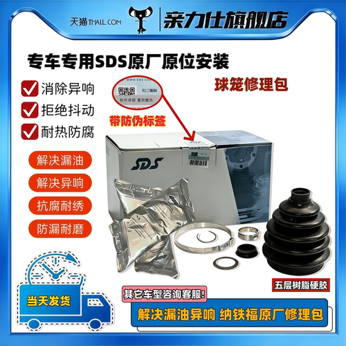 适用大众宝来C-TREK蔚领车型 外球笼修理包防尘套 纳铁福