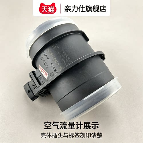 适用于荣威RX5 荣威950名爵MGGS 锐腾 MGHS空气流量计传感器2.0T