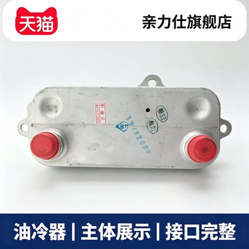 适用于荣威750 名爵MG7 机油冷却器总成 散热器总成 六缸 排量2.5