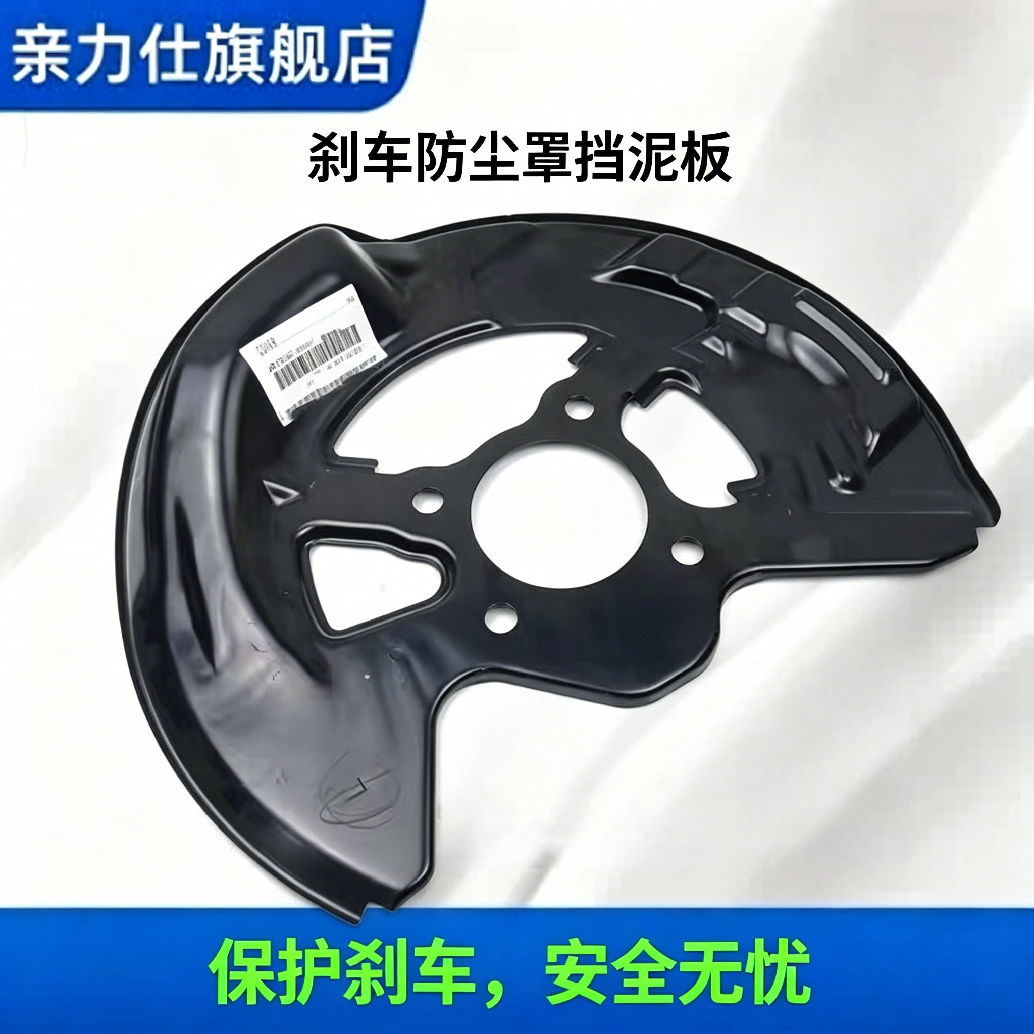 适用于雷克萨斯GS430皇冠锐志刹车盘铁挡板卡钳刹车防尘罩挡泥板