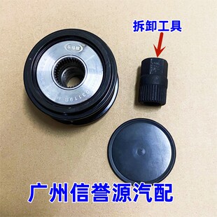 适用上汽大通V80发电机轮单向轮皮带轮V80单向轮发电机轮皮带轮子