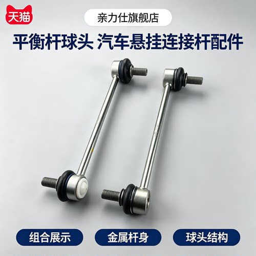 适配荣威I6EI6ER6RX9I5i6maximax8名爵MG6 MG619款前稳定杆连接杆