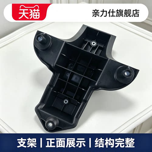 适用于荣威W5发动机罩盖支架 发动机上护板安装支架装饰板
