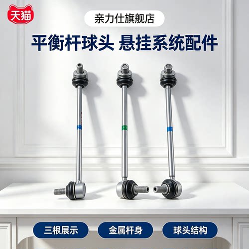 适配荣威D5RX522款D7名爵MG7ONE木兰前连接杆总成竖拉杆小吊杆