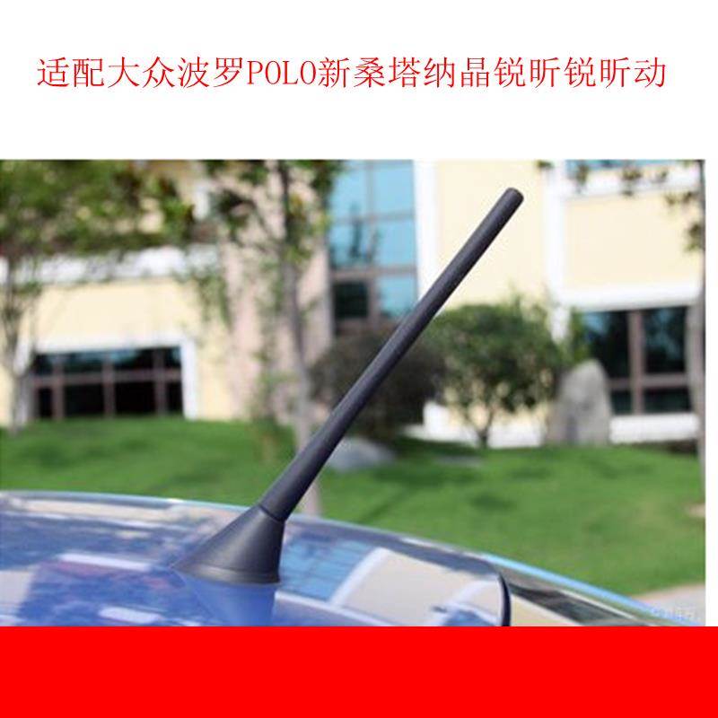 适用大众新波罗POLO新桑塔纳新捷达新晶锐昕锐车顶收音机底座