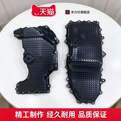 适用于新GL8全新君越新GL8君威迈锐宝XL探界者昂科威发动机油底壳