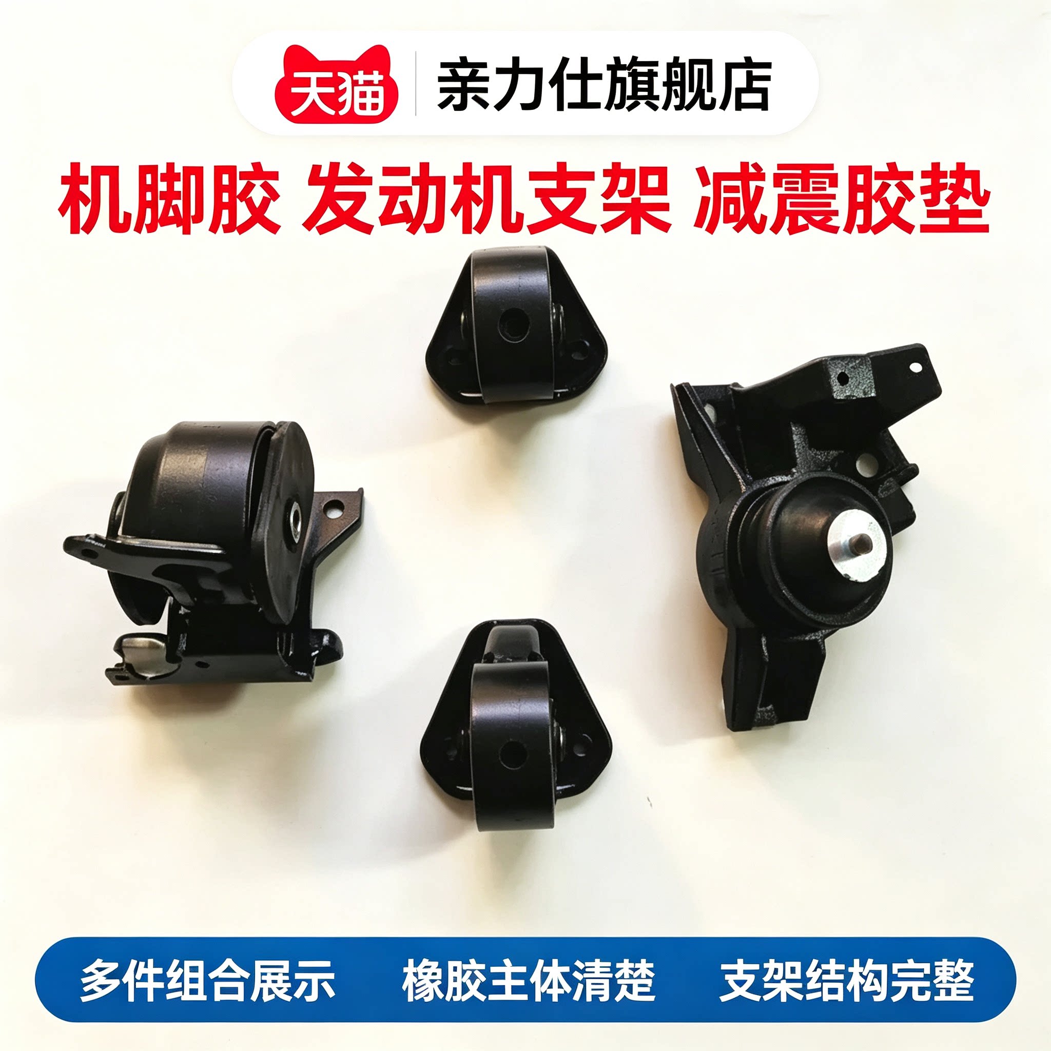 适用于华泰圣达菲发动机机爪垫发动机支架机胶机脚前后左右机爪垫