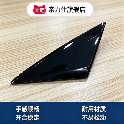 适用于长安UNIT UNIV 20-23款前三角窗装饰件翼子板三角板