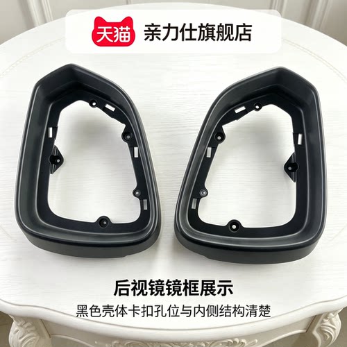 适用于荣威360 名爵MGGT 锐行倒车镜镜框后视镜框反光镜边框