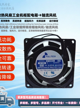全新FULLTECH UF-80B23 AC230V 8025滚珠轴承机箱散热机柜风扇
